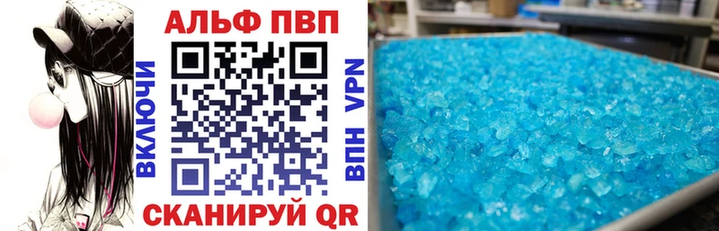Альфа ПВП Соль Миасс