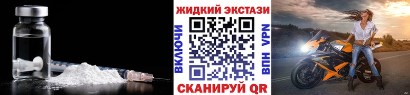БУТИРАТ жидкий экстази  Миасс 