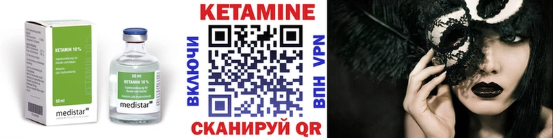 наркота  Миасс  КЕТАМИН ketamine 