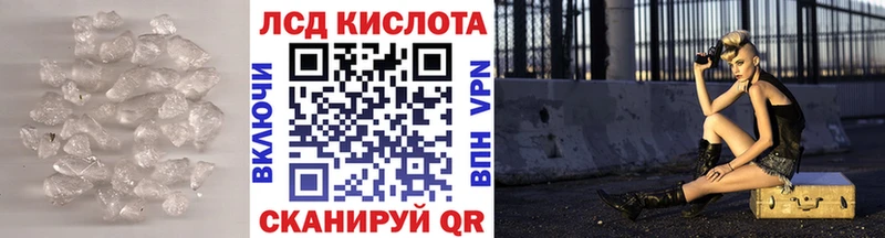 Лсд 25 экстази кислота  kraken рабочий сайт  Миасс 