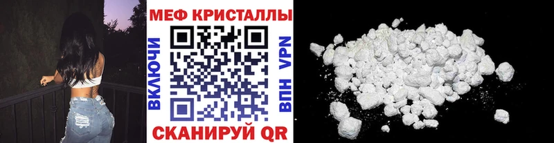 МЯУ-МЯУ кристаллы  Миасс 