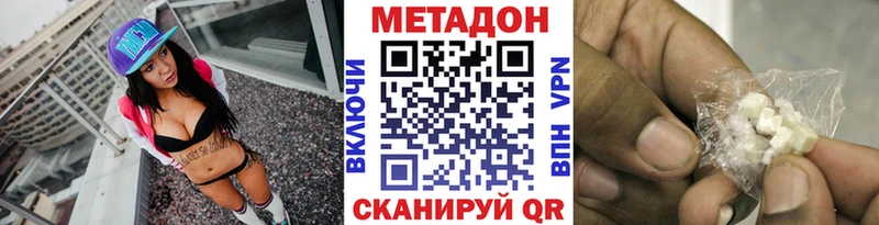 Метадон белоснежный  купить наркотики цена  Миасс 