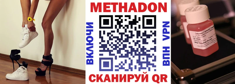 МЕТАДОН кристалл Миасс